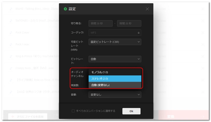 モノラル ステレオ変換フリーサイト Convertio