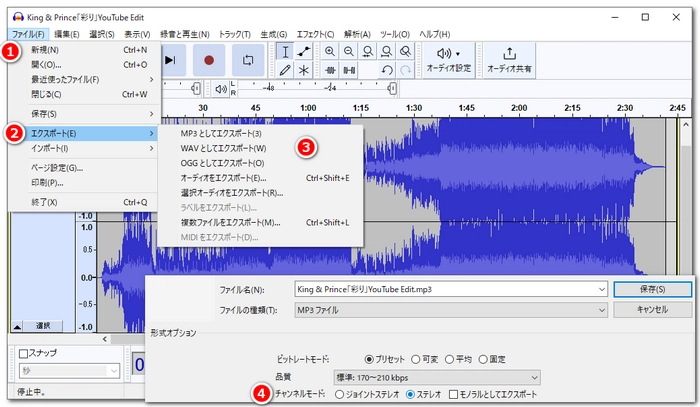 モノラル ステレオ変換フリーソフト Audacity