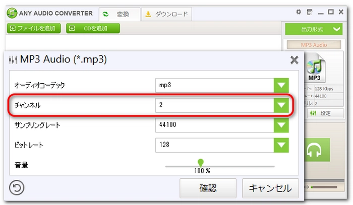 モノラル ステレオ変換フリーソフト Any