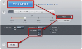 オンラインでモノラルからステレオへ変換する