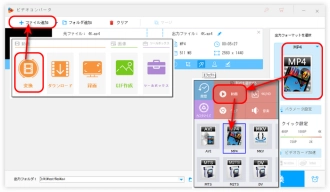 ステップ１．モザイク加工したい動画をソフトに追加