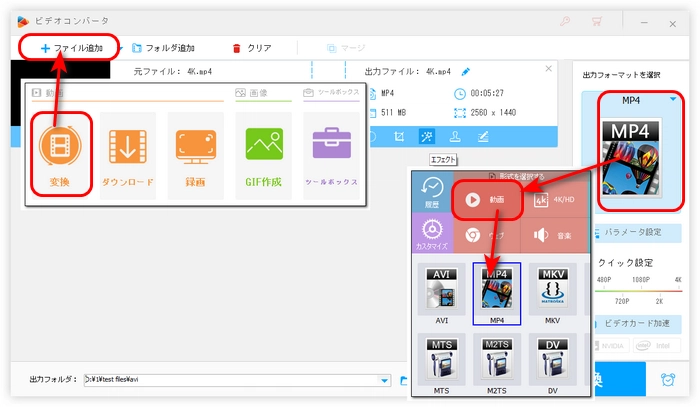 ステップ１．モザイク加工したい動画をソフトに追加