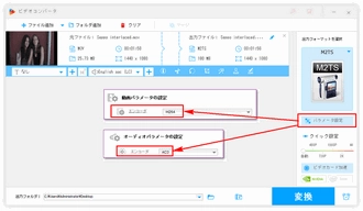 MOVからAVCHDに変換 MTSを選択