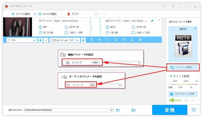 MOVからAVCHDに変換 MTSを選択