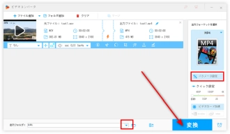 変換したファイルを書き出す