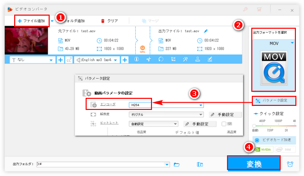 iPad/iPhoneでMOV再生できない場合の対策