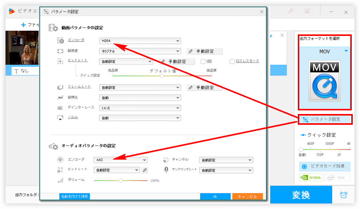 MOV再生できない、音/映像が出ない コーデック設定