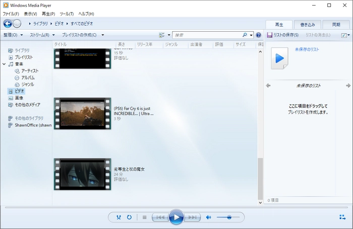 MOV再生フリーソフト～Windows Media Player