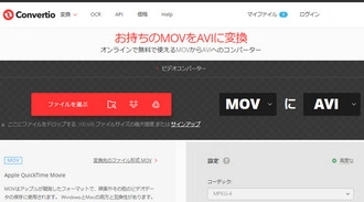 mov avi 変換サイト