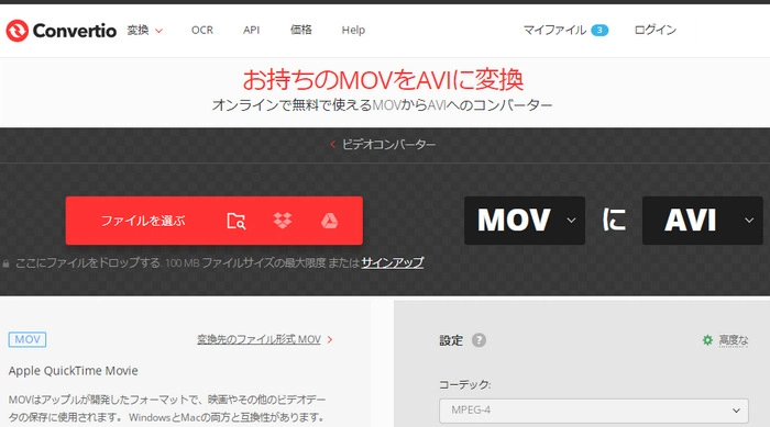 mov avi 変換サイト