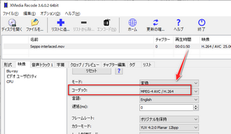 MOVのコーデックをH264に変換できるフリーソフト
