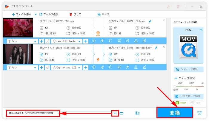 MOVをH264に変換