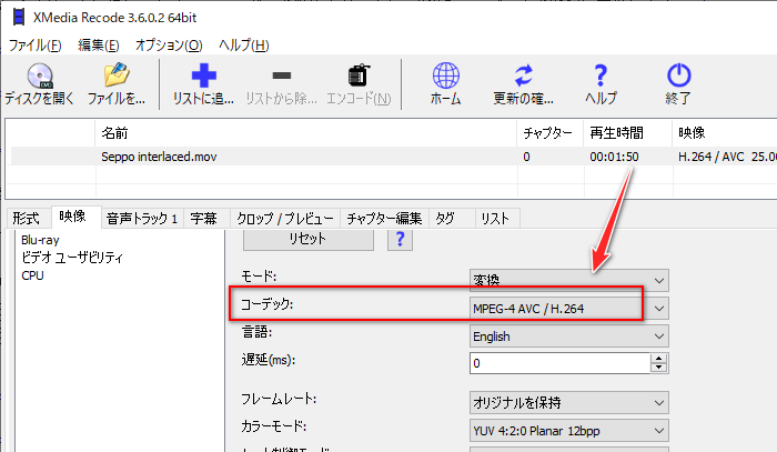 MOVのコーデックをH264に変換できるフリーソフト