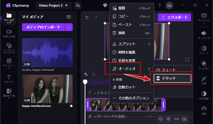 Clipchampを使ってMOVをM4Aに変換する