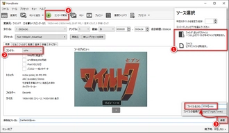 MOVをM4Vに変換 MAC