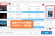 FLASH動画をMP4に変換する方法