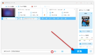 ステップ３．PCでMOVをMP4に変換