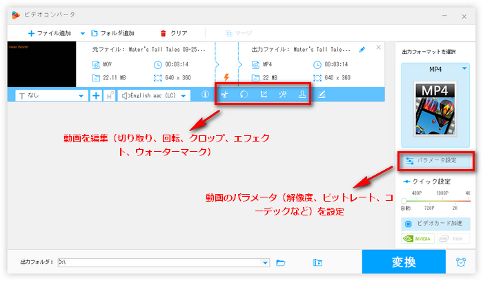 MOV動画を編集