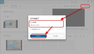 ビデオ エクスポート