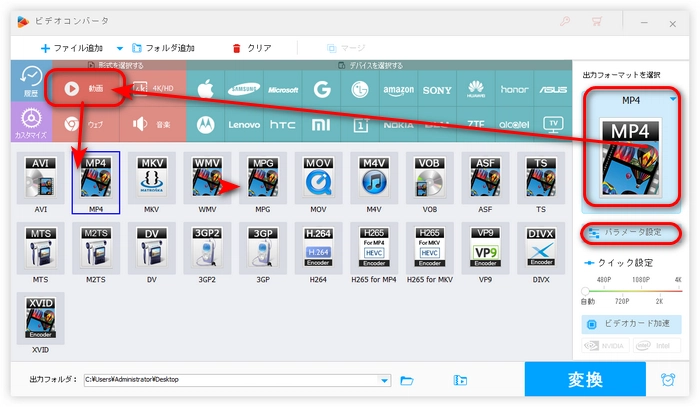 出力形式としてMP4を選択