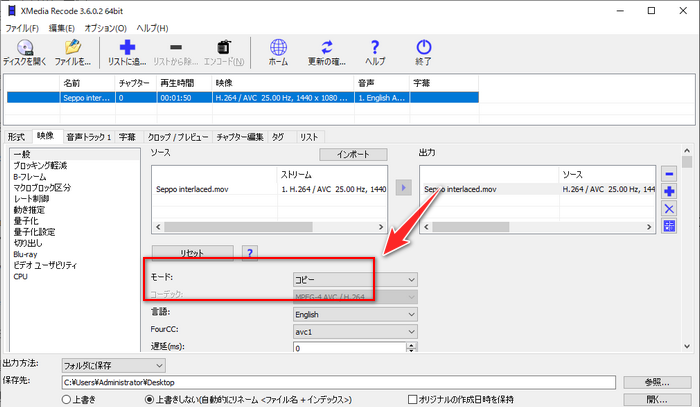 XMedia Recodeを使って画質落とさずMOVからMP4に変換する