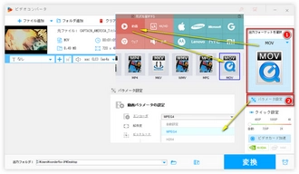 MOVのコンテナ形式を変換しない場合コーデックをMPEGに設定