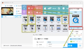 MOVのコンテナ形式を変換する場合コーデックをMPEGに設定