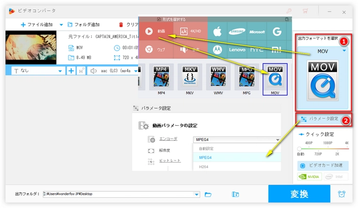 MOVのコンテナ形式を変換しない場合コーデックをMPEGに設定