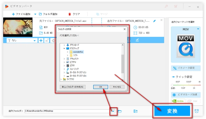 MOVファイルをMPEGに変換するプロセスを実行