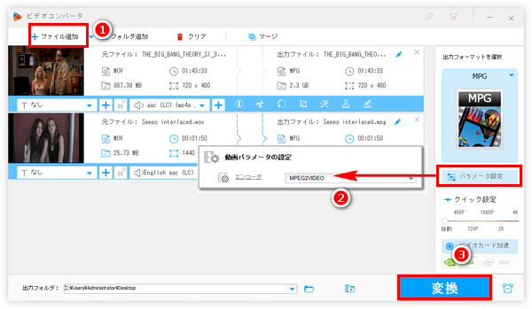 MOVをMPEG2に変換