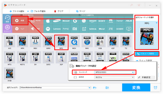 MOVをMPEG2に変換 出力設定