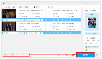 MOVをMPEG2に変換 出力