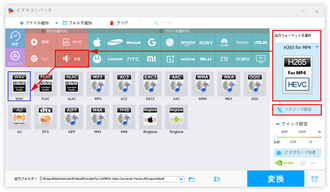 フリーソフトMOVをWAVに変換 形式設定