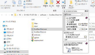 MOVをWAVに変換できるフリーソフト EcoDecoTooL