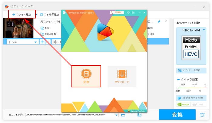 フリーソフトMOVをWAVに変換　読み込み