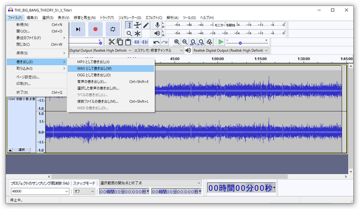 MOVをWAVに変換できるフリーソフト Audacity