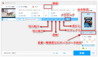 ムービーメーカー代替ソフト「WonderFox Free HD Video Converter Factory」