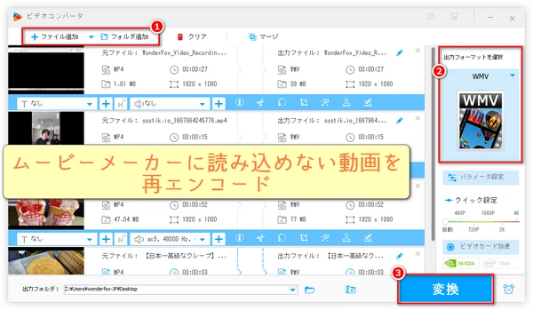 ムービーメーカーでMP4などの動画が読み込めない時の対処法