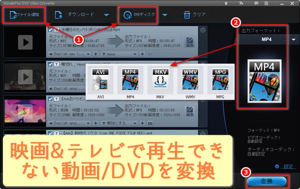 Windows10の映画&テレビで動画/DVDが再生できない対策