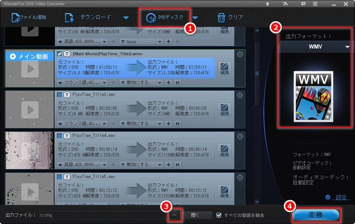 映画&テレビでDVDが再生できない対策