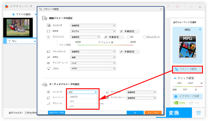 MP2コーデック変換 