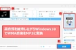 音楽拡張子をWMAからMP3に変換する方法【Windows10/11】