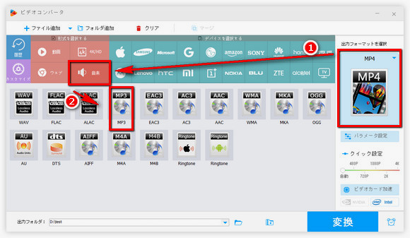 MP3のビットレートを変換 出力フォーマットを