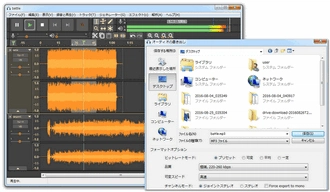 Windows10でMP3を圧縮 DarkAudacity