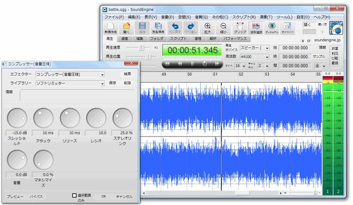 Windows10でMP3を圧縮 SoundEngine