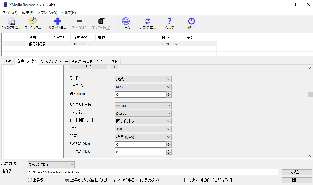mp3圧縮 オンライン