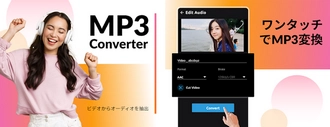 MP3変換アプリ（Android）～MP3 変換