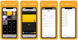 MP3変換アプリ（iOS）～音声抽出 - 動画から音声抽出