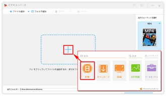 MP3 AIFF変換 ファイル追加