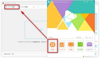 MP3を変換ソフトに読み込む